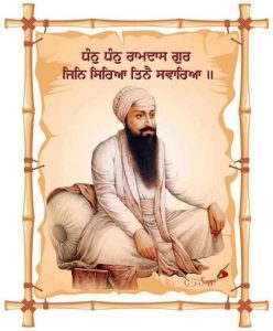Guru Ramdas ji