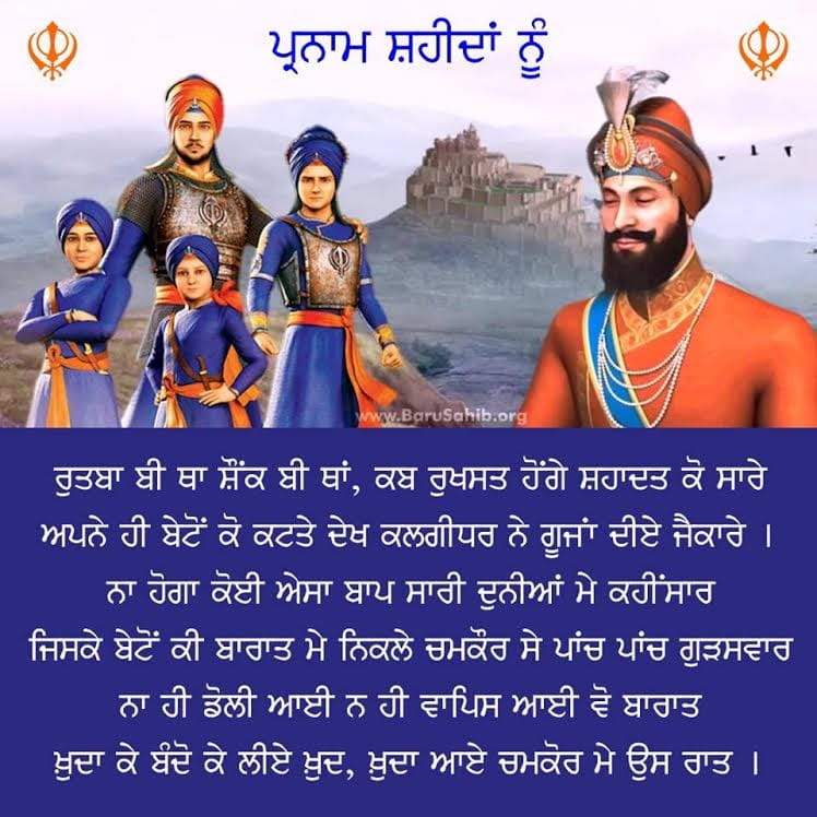 Chaar sahibzade